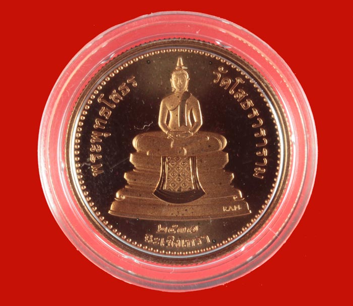 เหรียญ พระพุทธโสธร ๒ หน้า Royal Australian Mint วัดโสธรวรารามวรวิหาร ปี ๒๕๓๗ 2
