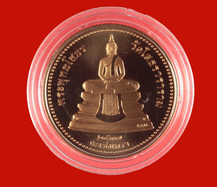 เหรียญ พระพุทธโสธร ๒ หน้า Royal Australian Mint วัดโสธรวรารามวรวิหาร ปี ๒๕๓๗ 2
