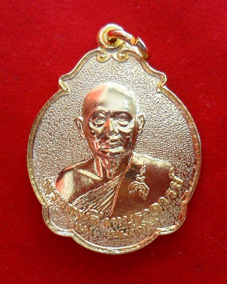 เหรียญหลวงพ่อแพ วัดพิกุลทอง อ.ท่าช้าง จ.สิงห์บุรี 