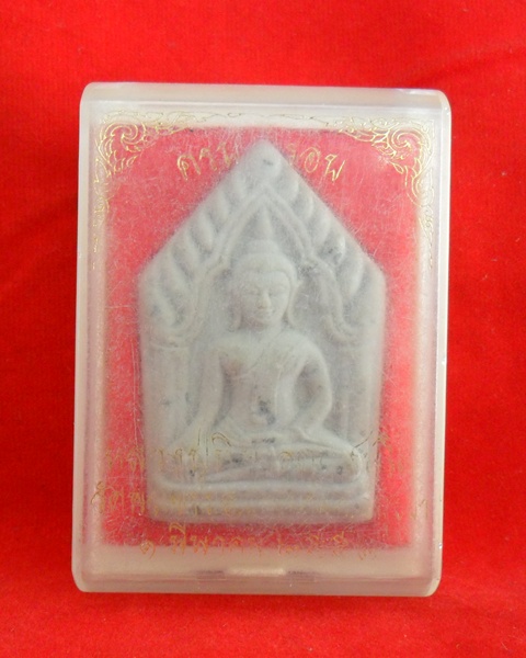 พระขุนแผน หลวงปู่ทิม วัดพระขาว รุ่นครบ 8 รอบ ปี 2552