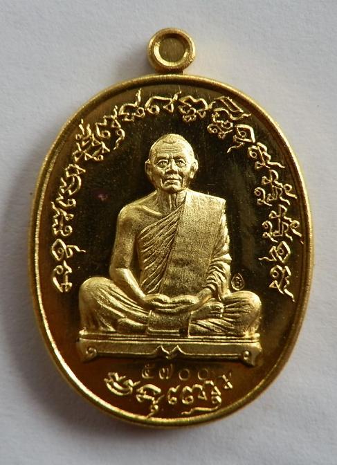 เหรียญเจริญไตมาส2 (เจริญพรฟ้าผ่า) หลวงพ่อสาคร เนื้อทองระฆัง บล๊อคทองคำ เคาะเดียวแดงครับ