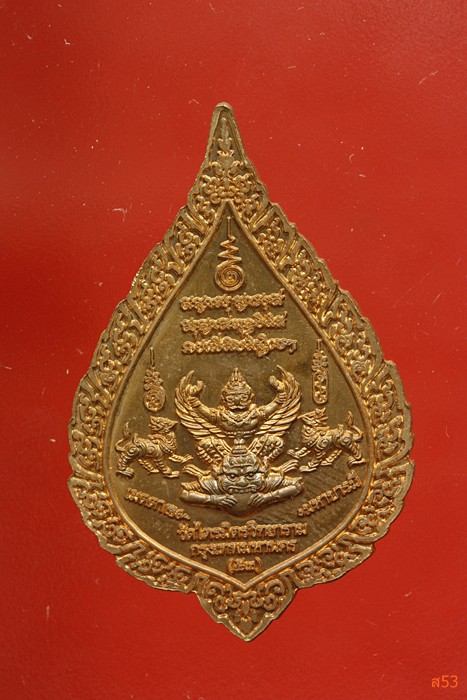 เหรียญหลวงพ่อสุโขทัยไตรมิตร (พระทองคำ) วัดไตรมิตร + กล่องเดิม