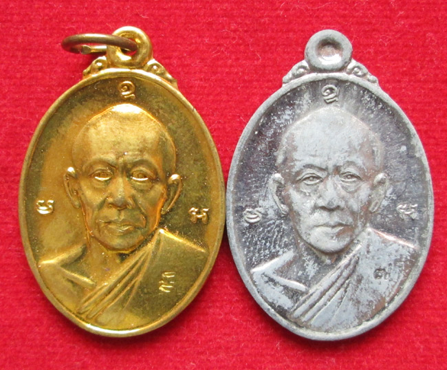 เหรียญหน้าตรง หลวงพ่อสาคร วัดหนองกรับ ปี47