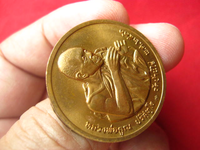 เหรียญหลวงพ่อคูณ วัดบ้านไร่ หลัง 12 นักษัตร ปี 2536 บล็อกกษาปณ์ สวยไม่ผ่านการใช้