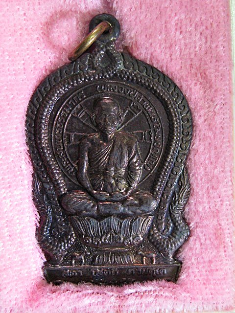 เหรียญนั่งพานหลวงปู่คำพันธ์ วัดธาตุมหาไชย นครพนม รุ่น ปัญญาบารมี ปี 37