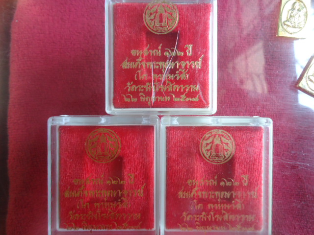 พระสมเด็จ พิมพ์พิเศษ รูปเหมือนสมเด็จโต รุ่นอนุสรณ์ 122 ปี 
