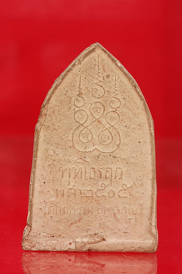 สมเด็จพระพุทธโคดม หลวงพ่อขอม วัดไผ่โรงวัว ปี 2505