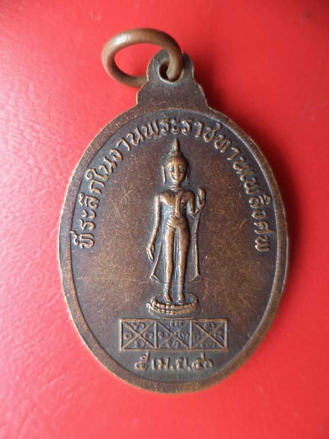 พระครูสิริบุญญาทร วัดเฮี้ย น่าน เคาะเดียว