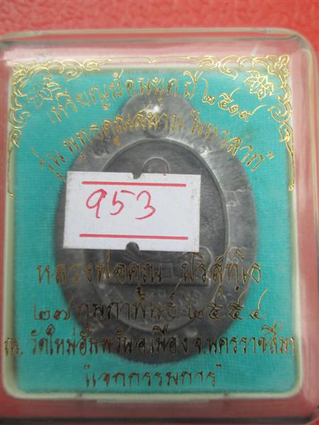 เหรียญย้อนยุคสร้างบารมีปี 19 หลวงพ่อคูณ เนื้อตะกั่วไม่ตัดปีกใหญ่พิเศษ9 รอบ ปี2554