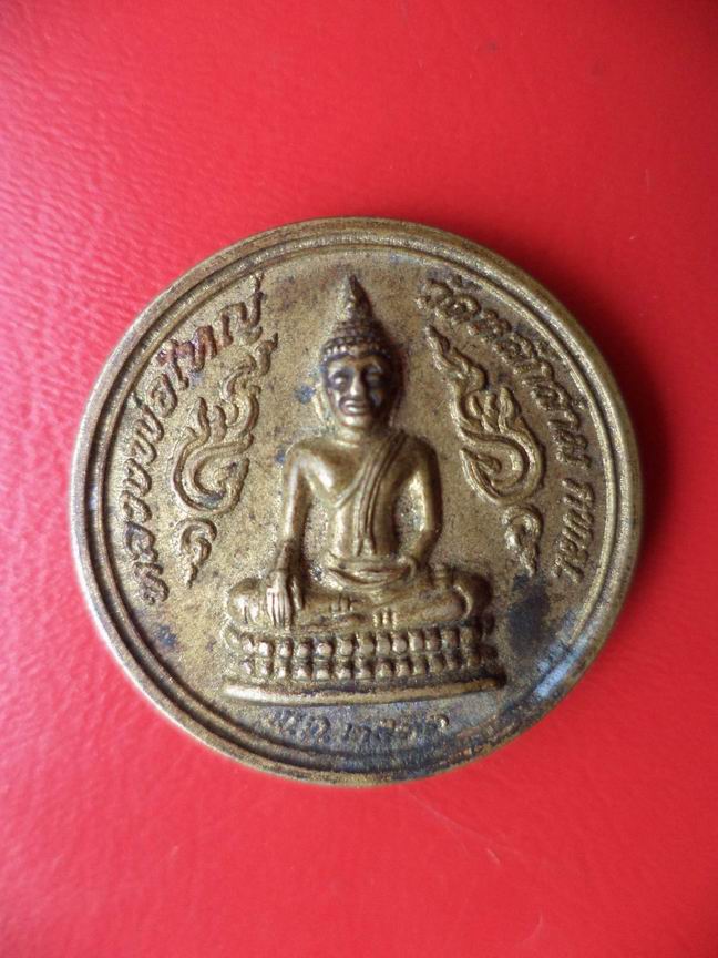 หลวงพ่อใหญ่ หลวงพ่อโสธร  วัดหลักสาม กทม รุ่น 1 สวยๆ เคาะเดียวครับ