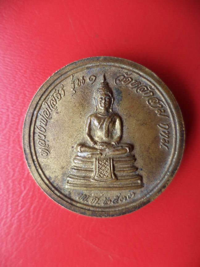 หลวงพ่อใหญ่ หลวงพ่อโสธร  วัดหลักสาม กทม รุ่น 1 สวยๆ เคาะเดียวครับ