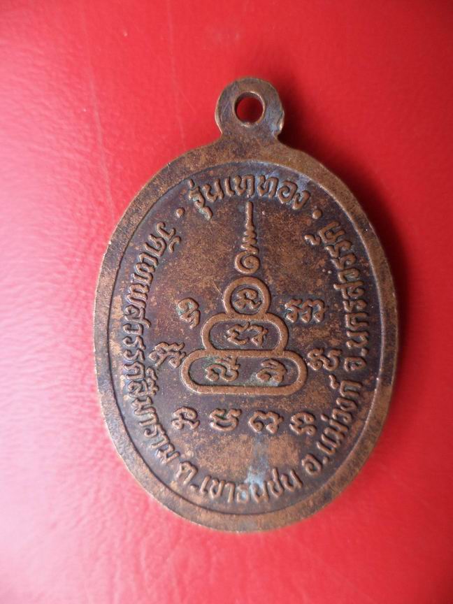 หลวงพ่อเกลี้ยง ทนุตสาโร วัดเทพสวรรค์สีมาราม นครสวรรค์ เคาะเดียวครับ