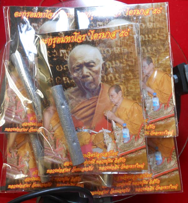 ตะกรุดมหาโจร หลวงพ่อสาคร จัดให้เก็บ 5 ดอก.....ซองเดิม...ครับ