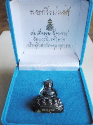 พระกริ่งปวเรศ สมเด็จพระสังฆราช วัดบวรนิเวศวิหาร