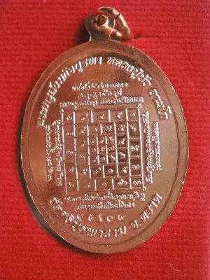 เหรียญ พุทธสิหิงค์ หลวงปู่บัว  ถามโก ปลุกเสก 1 ไตรมาส เนื้อทองแดง หมายเลข 15604