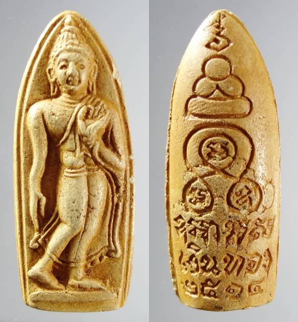 พระลีลาหลวงพ่อเต๋ คงทอง 2514