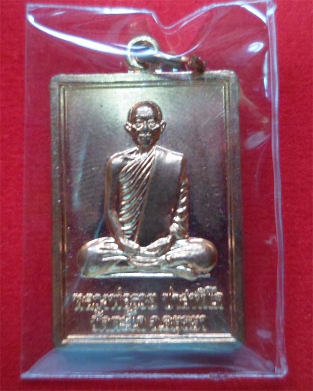 หลวงพ่อรวย รุ่นรวย88 ปี52 เนื้อทองแดงผิวไฟ วัดตะโก อยุธยา