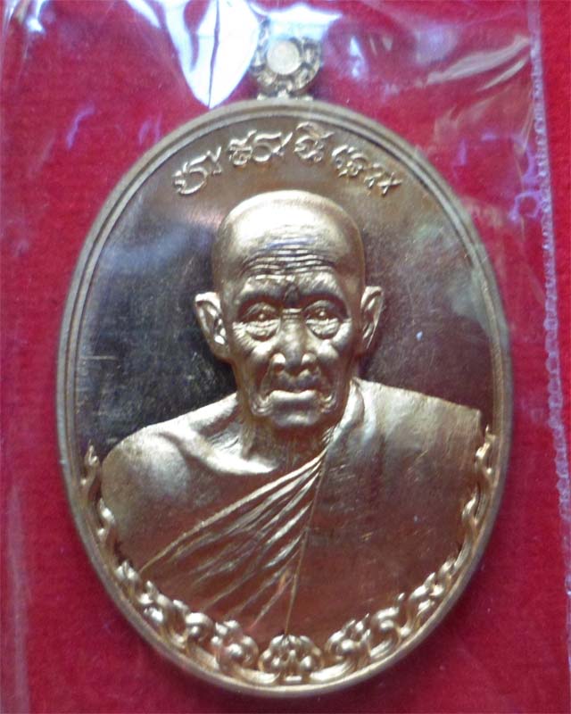 หลวงพ่อรวย รุ่นอายุยืนเพิ่มบารมีปี55 เนื้อสัตตะโลหะ วัดตะโก อยุธยา
