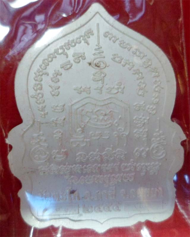 หลวงพ่อรวย รุ่นรวยพันล้าน เนื้อเงินลงยาสีน้ำเงิน วัดตะโก อยุธยา