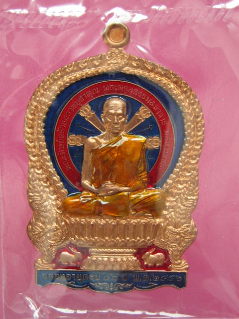 เหรียญนั่งพาน รุ่นแรก หลวงพ่อเชื่อง วัดบางบ่อ เนื้อทองแดงลงยา  No.83 กล่อง ...1