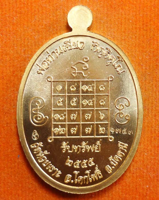 เหรียญพระนาคปรก 7 รอบ พ่อท่านเขียว วัดห้วยเงาะ เนื้อสัตตะโลหะ กล่องเดิม 