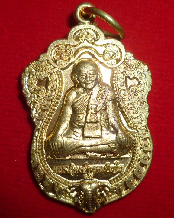 เหรียญ หลวงปู่หงษ์ พรหมปัญฺโญ เกจิมากเมตตาแห่งเมืองสุรินทร์