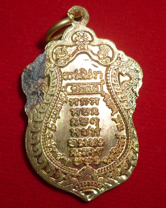 เหรียญ หลวงปู่หงษ์ พรหมปัญฺโญ เกจิมากเมตตาแห่งเมืองสุรินทร์