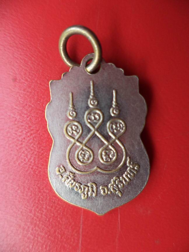 พระครูสังวรคณาภิบาล วัดขวาวใหญ่ สุรินทร์ เคาะเดียวครับ
