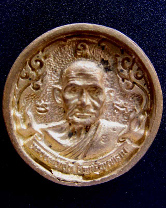 ล้อแม็กหลวงพ่อเงิน วัดบางคลาน พิมพ์ใหญ่ ปี 35 เคาะเดียวแดง