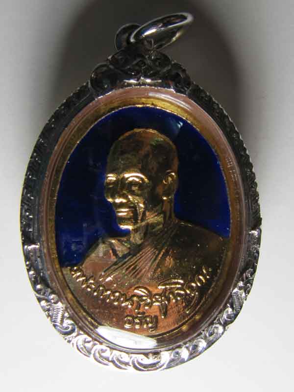 หลวงพ่อจรัลกะไหล่ทองลงยาสีน้ำเงินเลี่ยมเงินเคาะเดียว