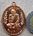 เหรียญแซยิด 89 หลวงปู่แผ้ว ปวโร วัดประชาราษฎร์บำรุง จ.นครปฐม ปี2554 เนื้อทองแดง