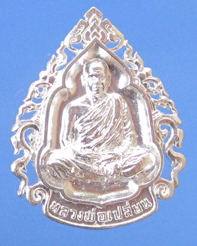 เหรียญเนื้อเงิน 80 ปีหลวงพ่อเปลี่ยน วัดอรัญญวิเวก เชียงใหม่