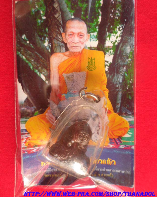 พระปิดตานะทรหด หลวงปู่กาหลงเขี้ยวแก้ว วัดเขาแหลม จ.สระแก้ว เนื้อนวะโลหะขอมพันปี ตอกโค๊ดและหมายเลข เล