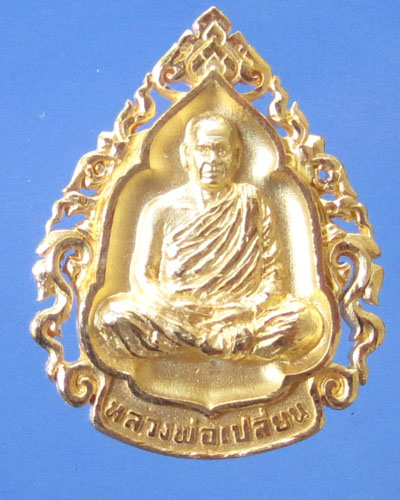 เหรียญชุบทองขัดเงา 80 ปีหลวงพ่อเปลี่ยน วัดอรัญญวิเวก เชียงใหม่