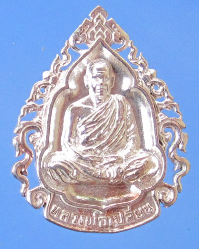 เหรียญนวะแก่เงิน 80 ปีหลวงพ่อเปลี่ยน วัดอรัญญวิเวก เชียงใหม่
