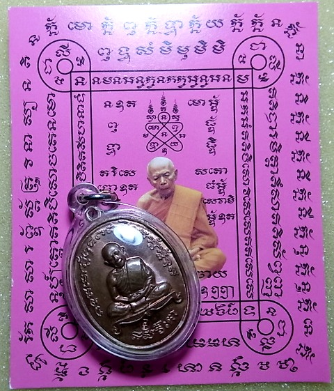 เหรียญเจริญพร หลังฤาษีอิสริโกมุนี ๒๐๐ปี วัดละหารไร่ เลี่ยมพร้อมใช้