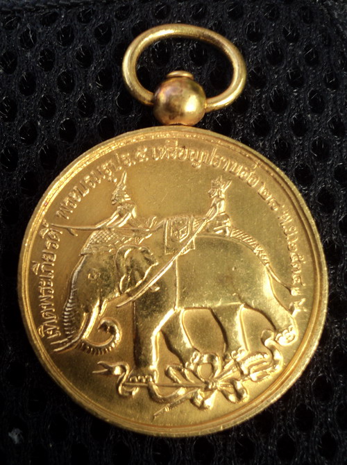 เหรียญทองคำ ร.5 ปราบฮ่อ ลพ.เกษม ปี 2534 หนัก 25 กรัม( เกือบ 2 บาท ) 