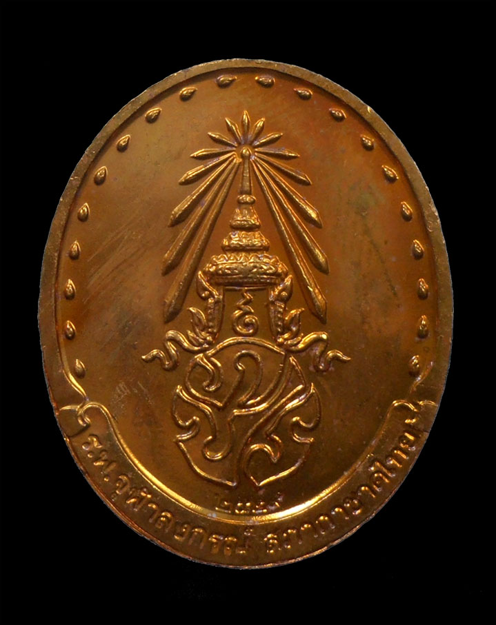 เหรียญสมเด็จพระญาณสังวร สมเด็จพระสังฆราช วัดบวรฯ รุ่น 2 เนื้ อทองแดง ปี 29 พร้อมกล่อง