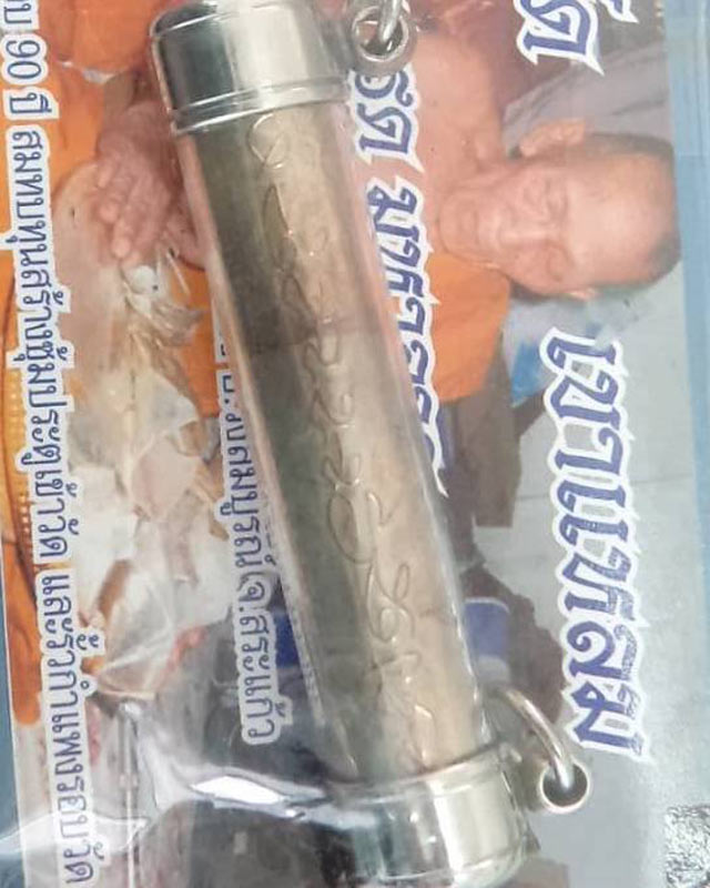 หลวงปู่กาหลงเขี้ยวแก้ว วัดเขาแหลม จ.สระแก้ว ตะกรุดมหารูด มีโค๊ดและรันno.1058  สร้างเพียง 1,999 ดอก