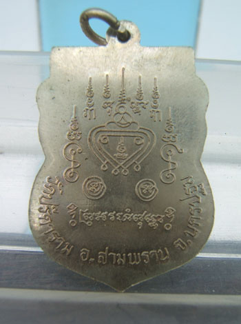 2รุ่น3องค์หลวงพ่อไสว วัดปรีดาราม จ.นครปฐม