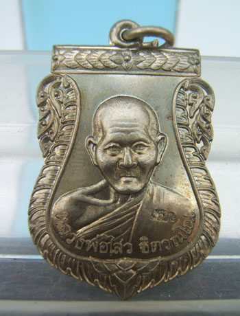 2รุ่น3องค์หลวงพ่อไสว วัดปรีดาราม จ.นครปฐม
