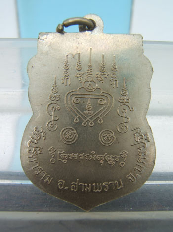 2รุ่น3องค์หลวงพ่อไสว วัดปรีดาราม จ.นครปฐม