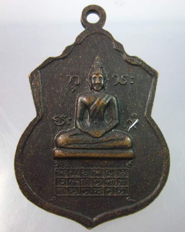 "เคาะเดียว"เหรียญหลวงปู่ฮวด วัดพระธาตุ ต.พระธาตุ จ.ร้อยเอ็ด