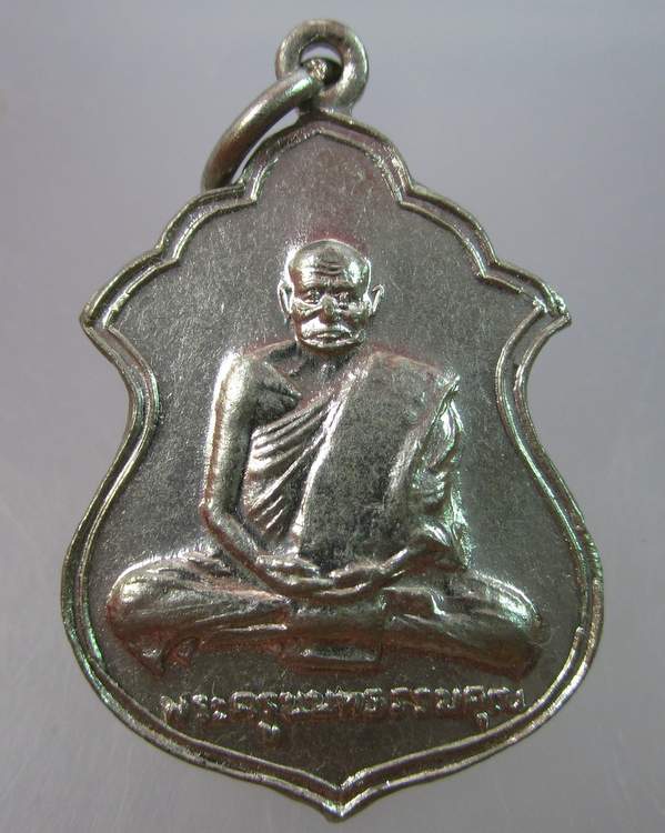 "เคาะเดียว"เหรียญหลวงพ่อนนท์ วัดหนองโพธิ์ นครนายก