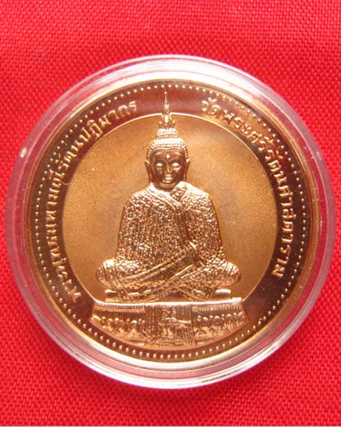 เหรียญพระพุทธมณีรัตนปฏิมากร วัดพระศรีรัตนศาสดาราม ปี 2538 บล็อกยูเค ทองแดงนอก ขัดเงาสามมิติ