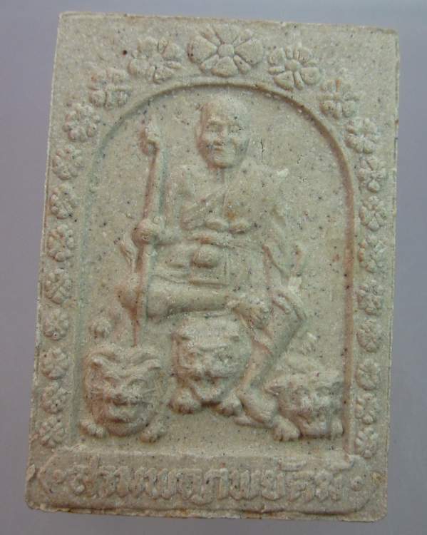 "เคาะเดียว" พระผงสามพยัคฆ์หลวงพ่อเปิ่น วัดบางพระ นครปฐม