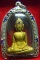 หลวงพ่อพระใส รุ่นแรก ปี2505 พิมพ์บล็อกแตก #92