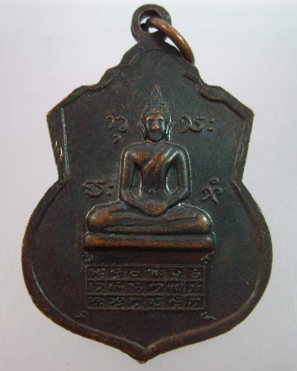 "เคาะเดียว"เหรียญหลวงปู่ฮวด วัดพระธาตุ ต.พระธาตุ จ.ร้อยเอ็ด(2)