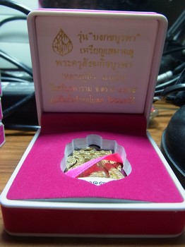 เหรียญเสมาบงกชบูรพา เนื้อทองระฆัง หลวงปู่บัว วัดศรีบุรพาราม หมายเลข ๒๐๔๒