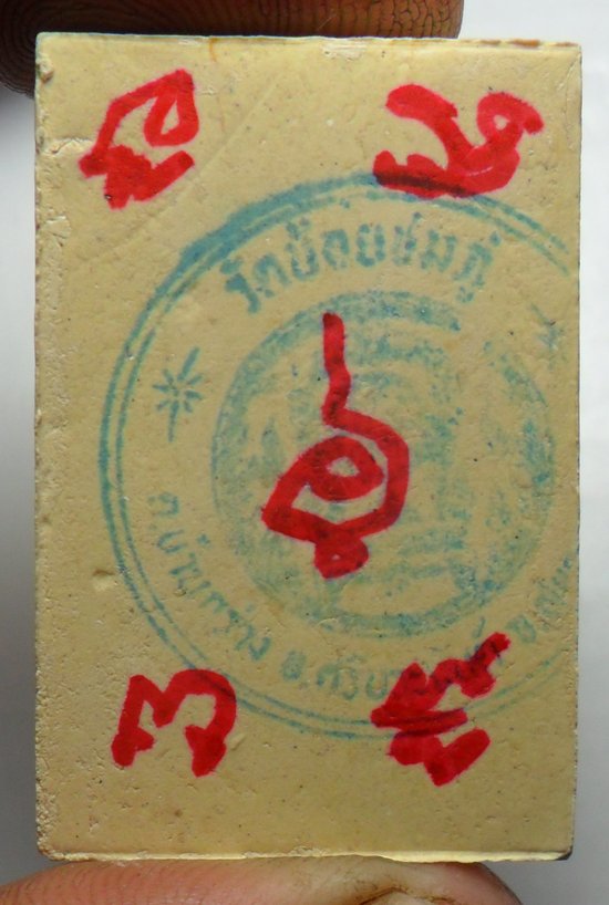 พระผงหลังโต๊ะหมู่บูชา หลวงปู่นาม วัดน้อยชมภู่ จ.สุพรรณบุรี